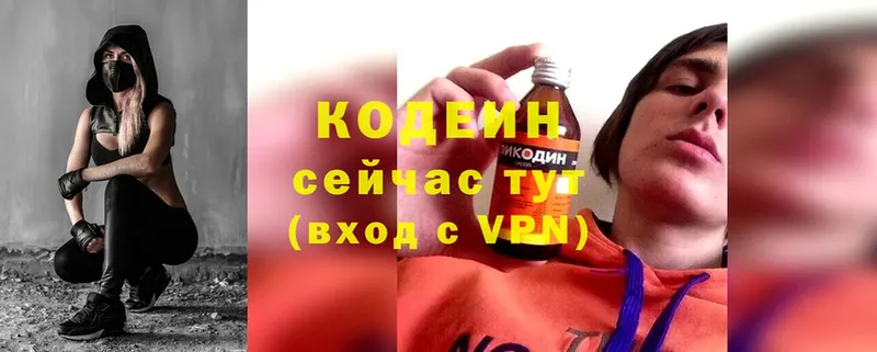 Кодеиновый сироп Lean напиток Lean (лин)  Кириши 