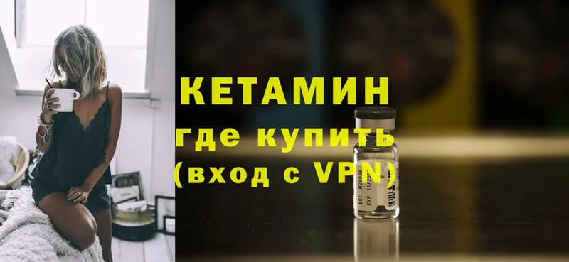 КЕТАМИН ketamine  KRAKEN ссылка  Кириши 