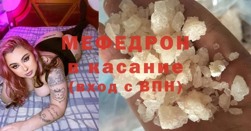 закладка  Кириши  Мефедрон мука 